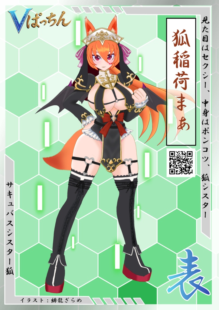 パーティーゲーム『Vぱっちん』【ココフォリア用】