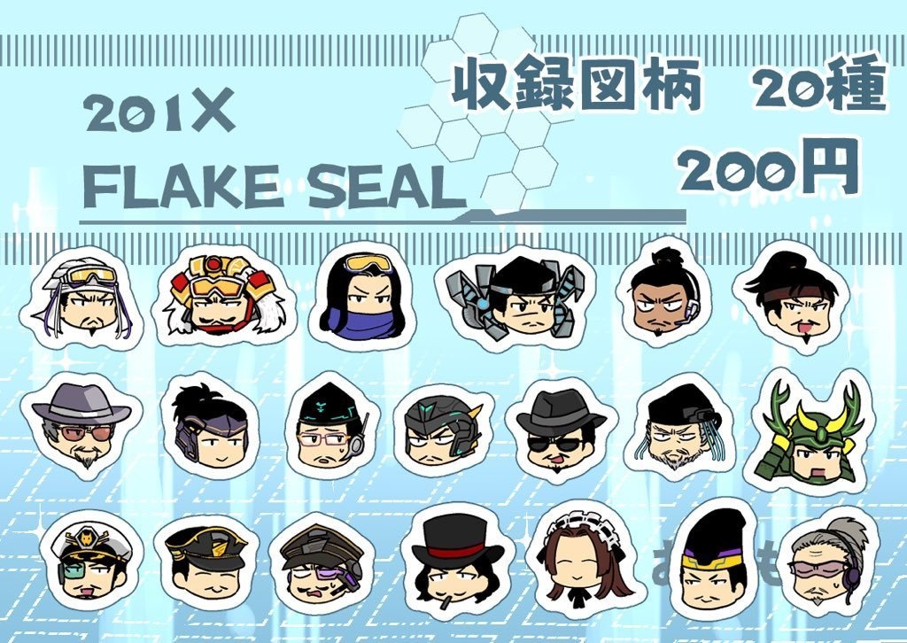 ニマルフレークシール