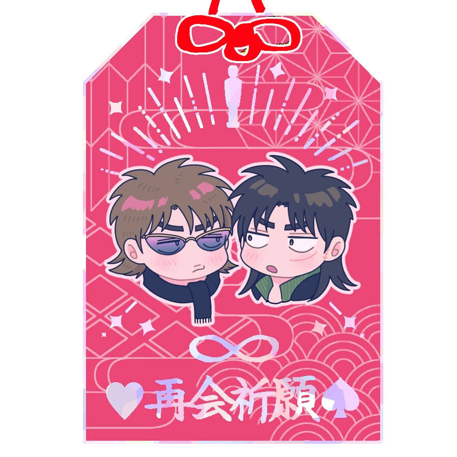 お守りアクキー