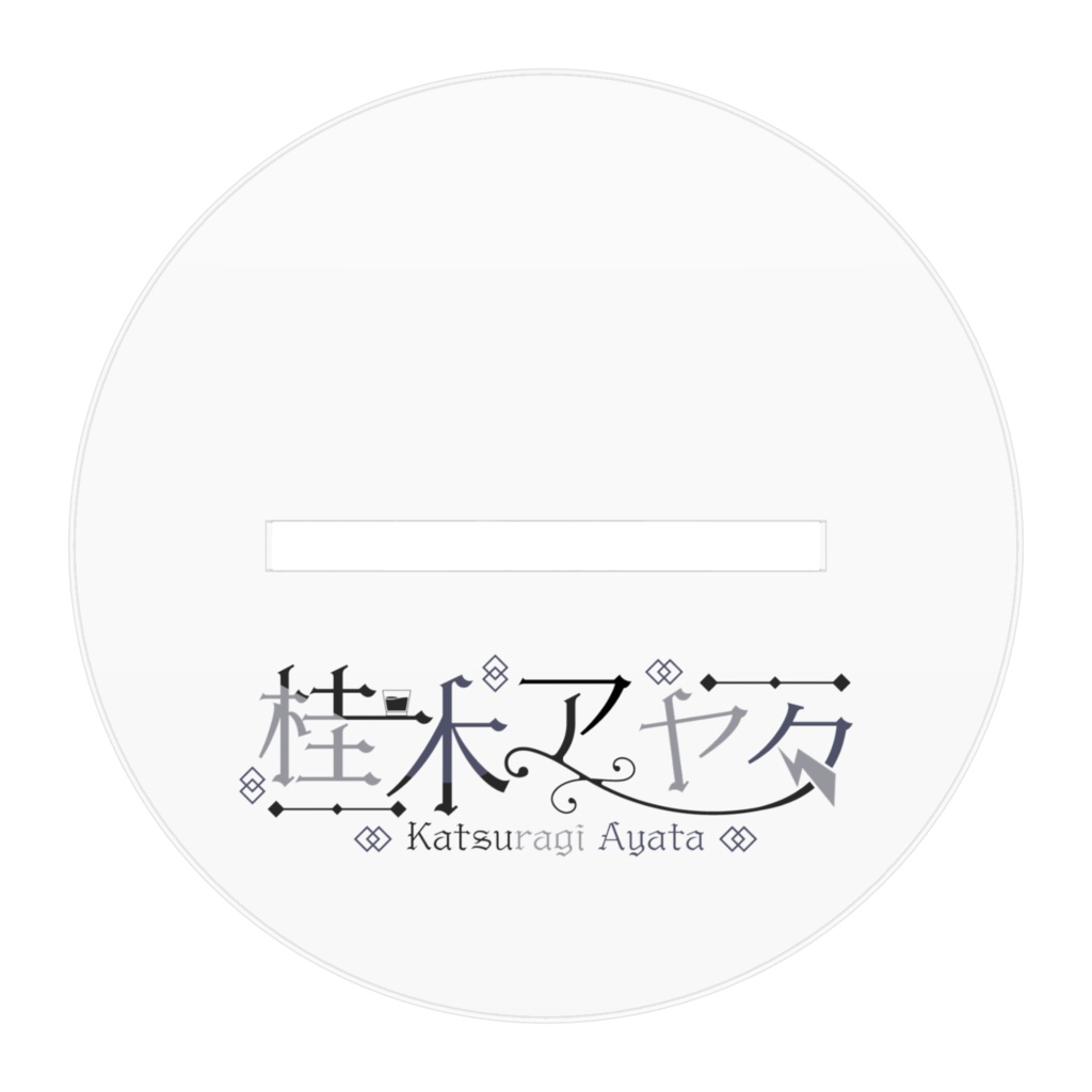 桂木アヤタ アクリルフィギュア