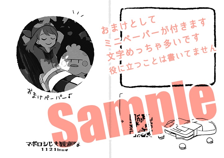 だから僕らは旅をする キュウカサンプク Booth