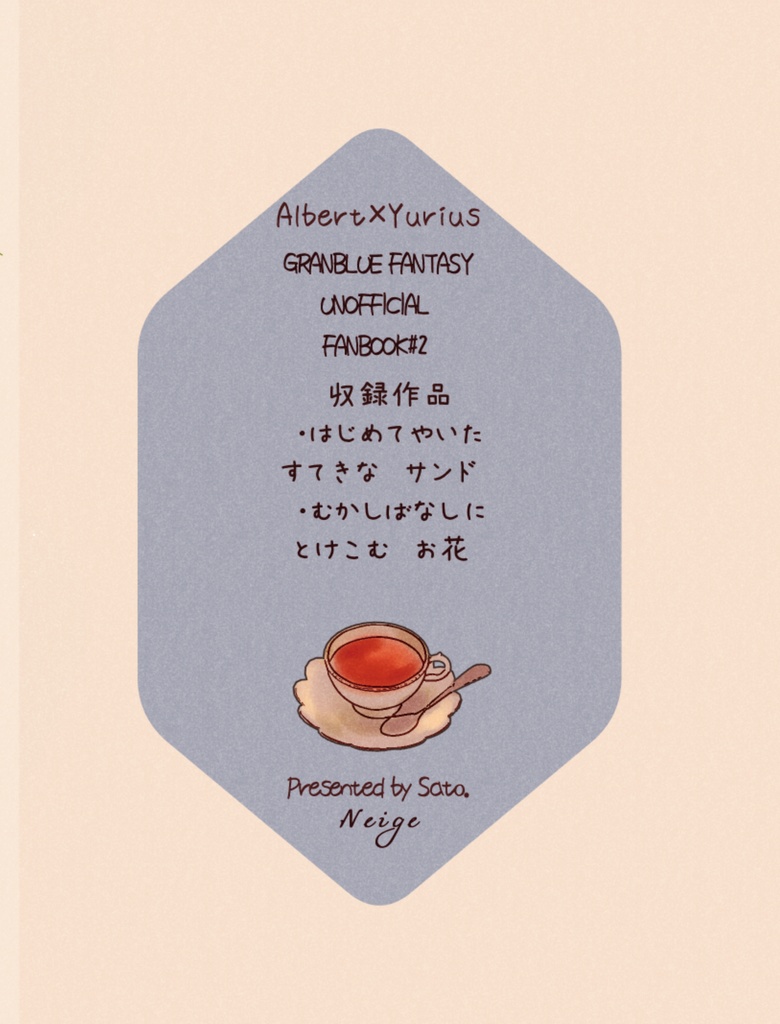 ふたり いっしょに これからも