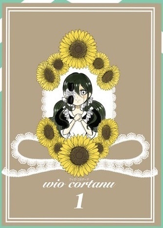 【新刊】ウィロ コルテーヌ