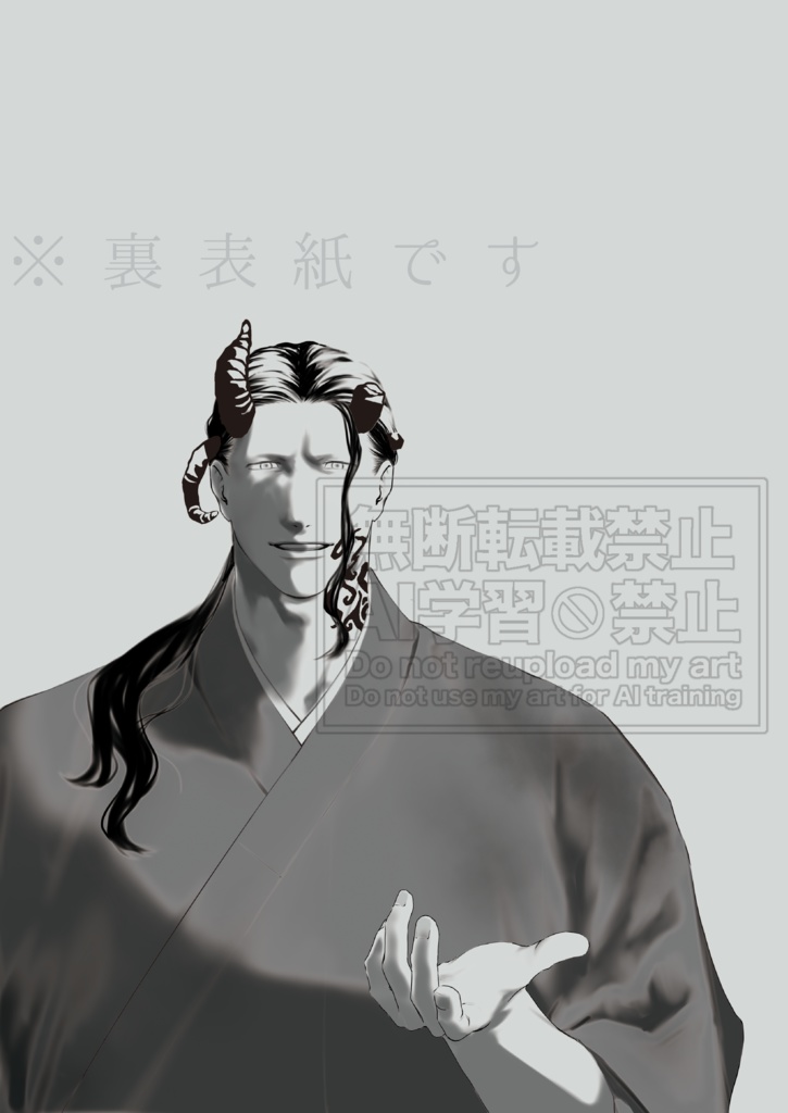 不完全な獣
