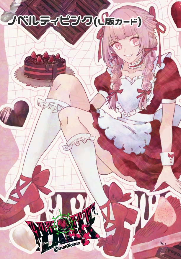 Ndbtk_xxx8設定資料集vol.01