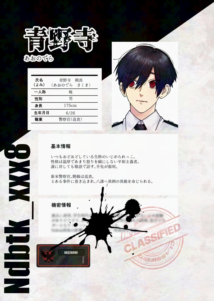 Ndbtk_xxx8設定資料集vol.01