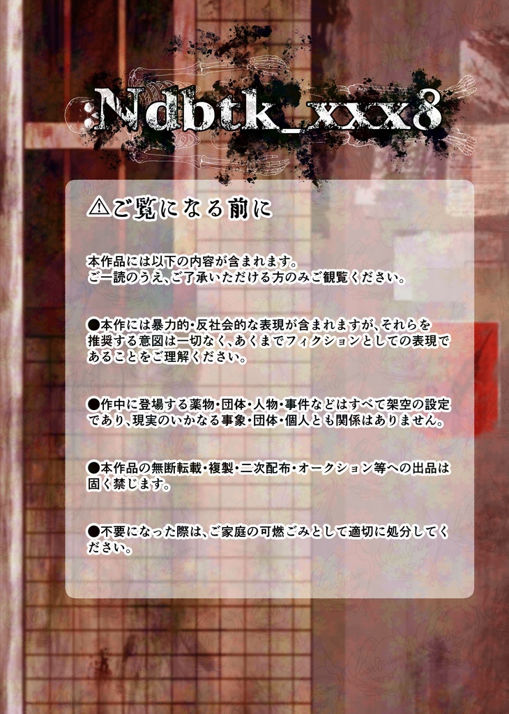 Ndbtk_xxx8設定資料集vol.01