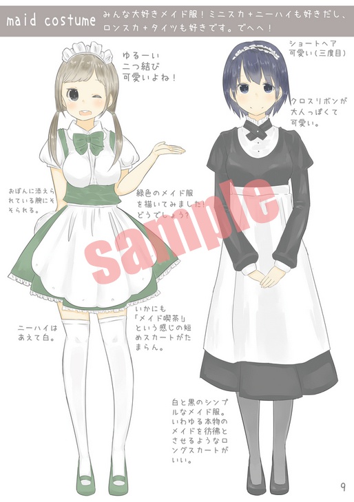 【ダウンロード版】ふあコレ fua's collection