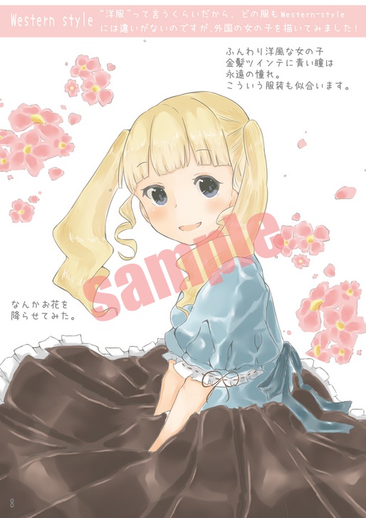 【ダウンロード版】ふあコレ fua's collection