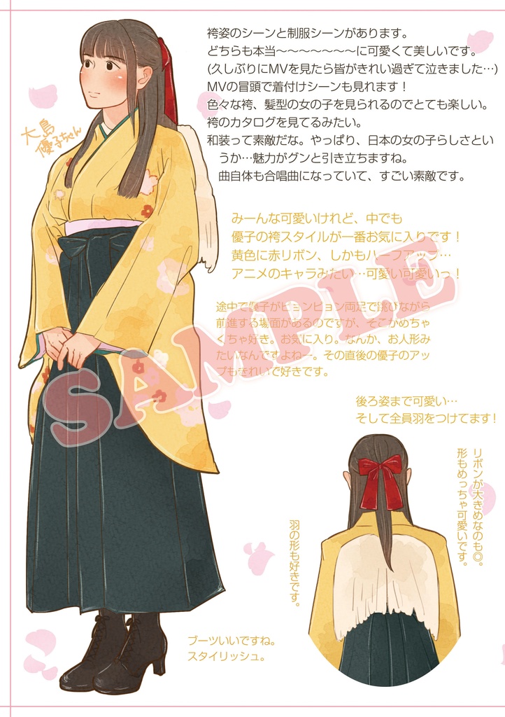 アイドル衣装本2