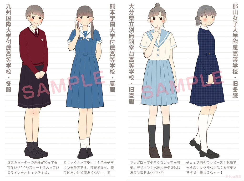 【ダウンロード版】可愛い制服勉強会