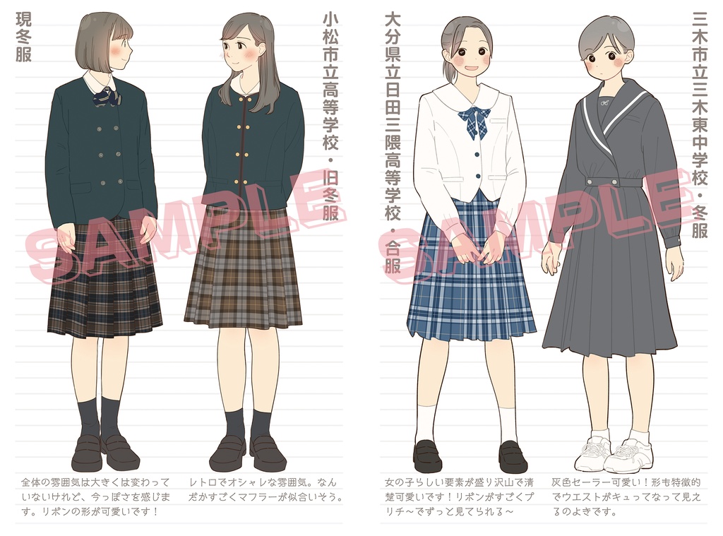 可愛い制服勉強会3