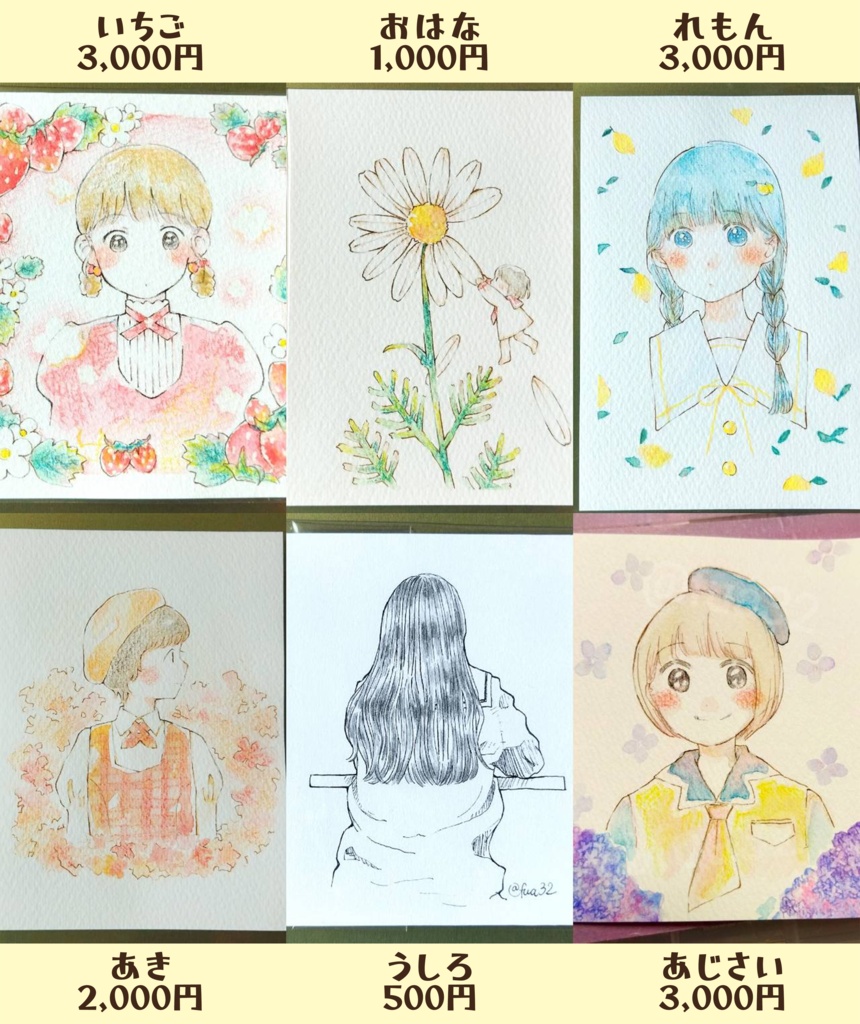 水彩ミニ原画