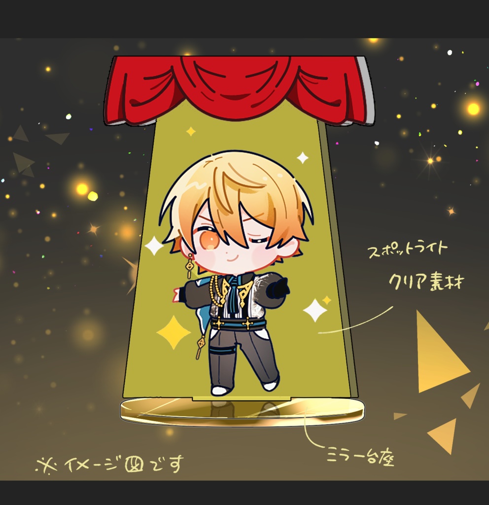 フィラメントアクスタ