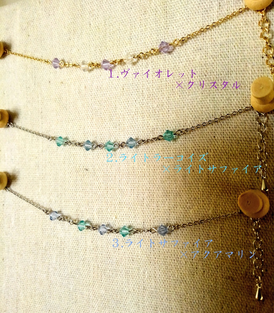 スワロフスキービーズのブレスレット