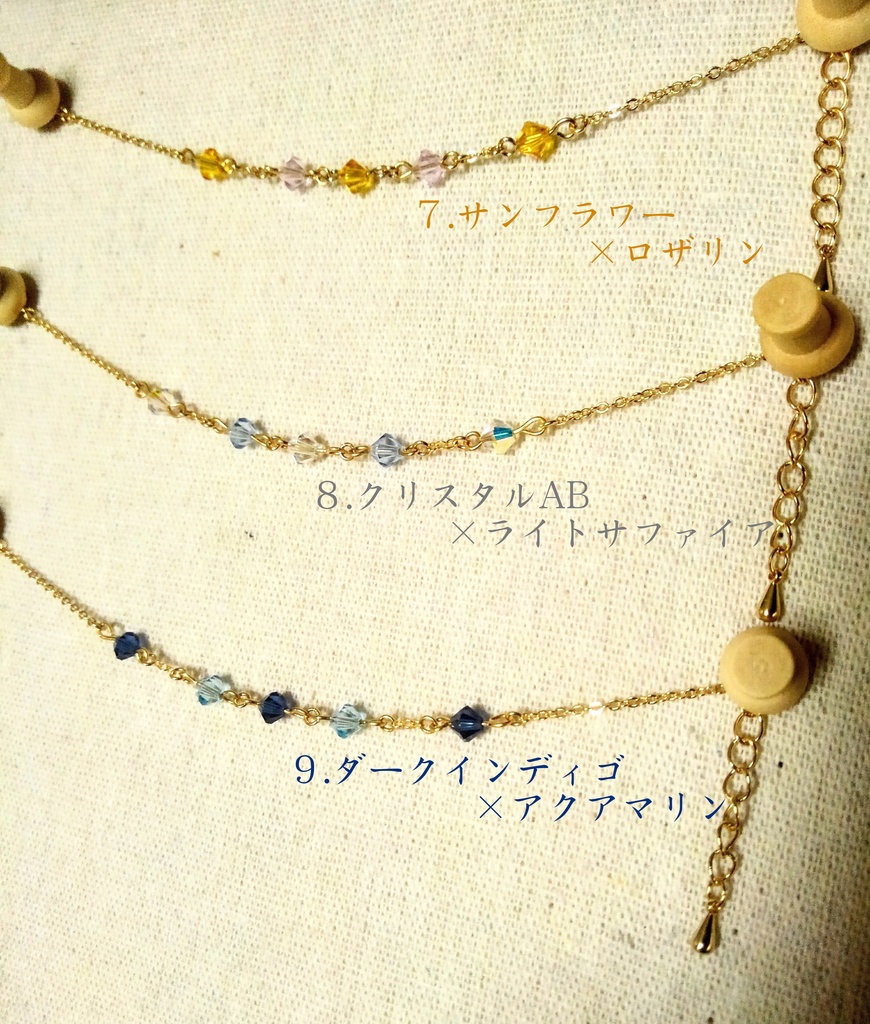 スワロフスキービーズのブレスレット