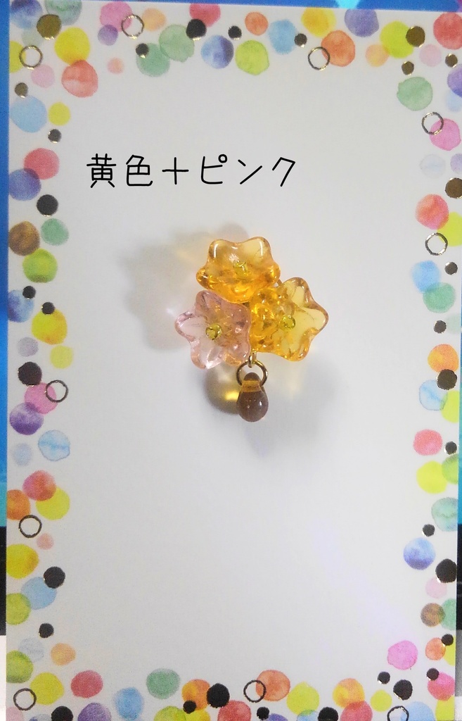 【もちぬい用】チェコビーズの花飾り(暖色系)