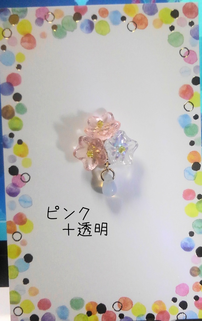 【もちぬい用】チェコビーズの花飾り(暖色系)