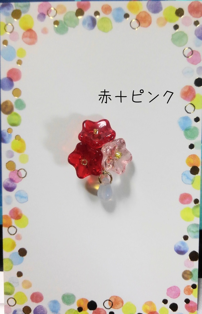 【もちぬい用】チェコビーズの花飾り(暖色系)