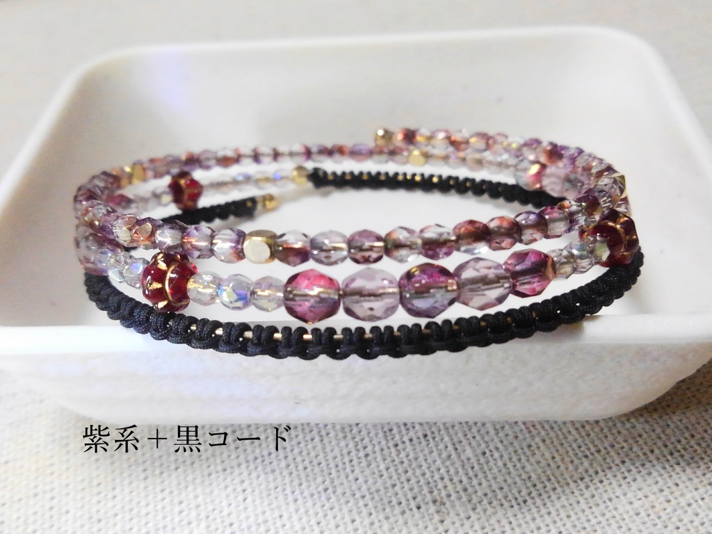 チェコビーズとストラップコードの三連ブレスレット