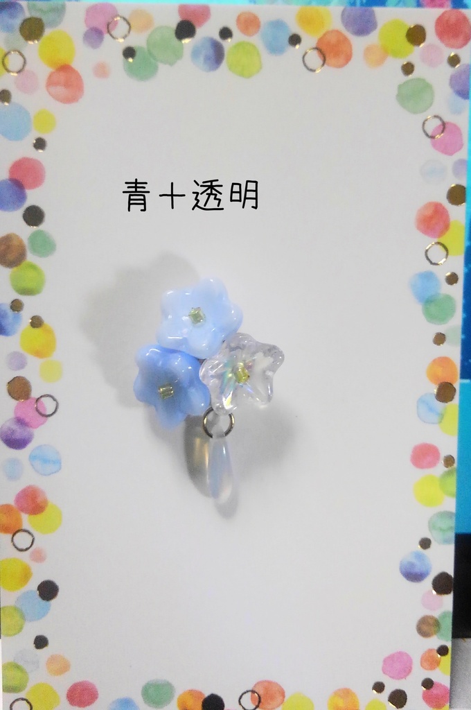 【もちぬい用】チェコビーズの花飾り(寒色系)