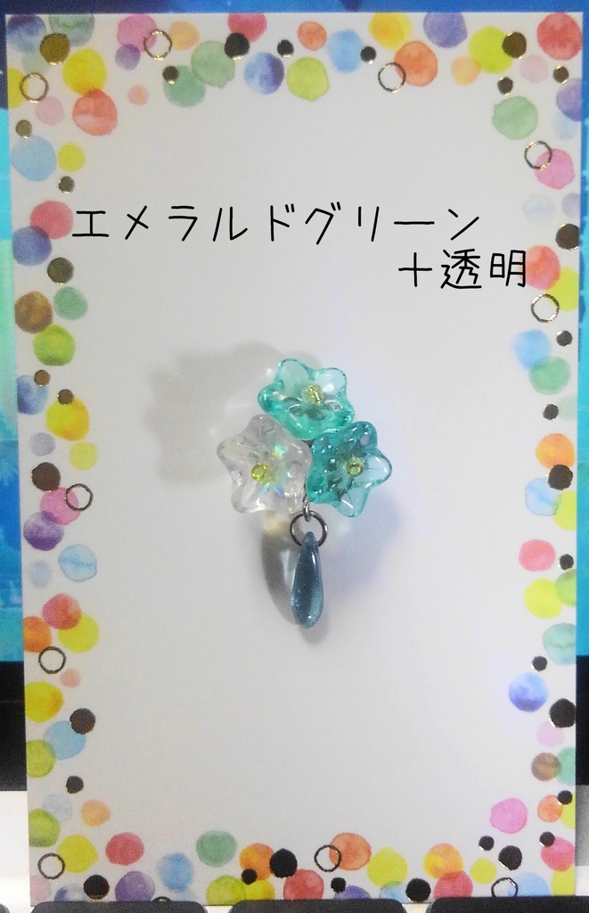 【もちぬい用】チェコビーズの花飾り(寒色系)