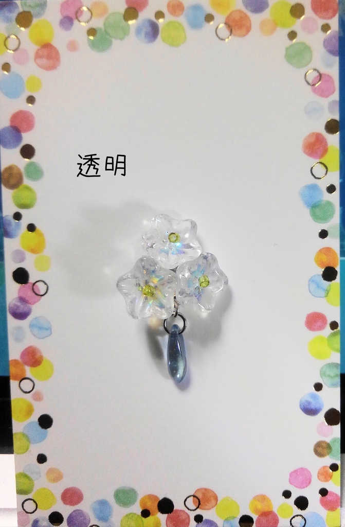 【もちぬい用】チェコビーズの花飾り(寒色系)