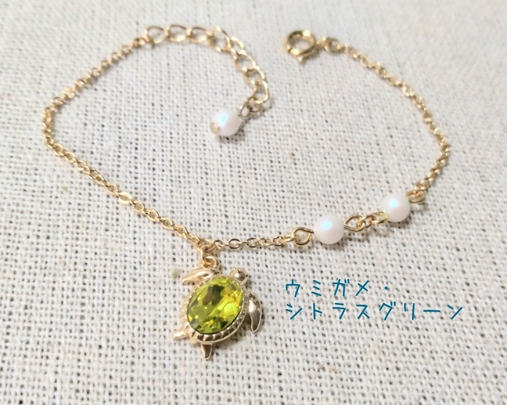 夏色チェーンブレスレット