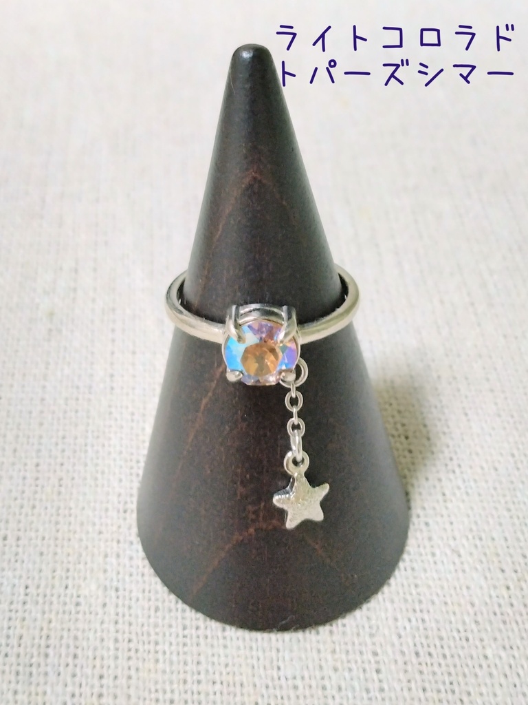 【arteVarie121】チャーム付きリング