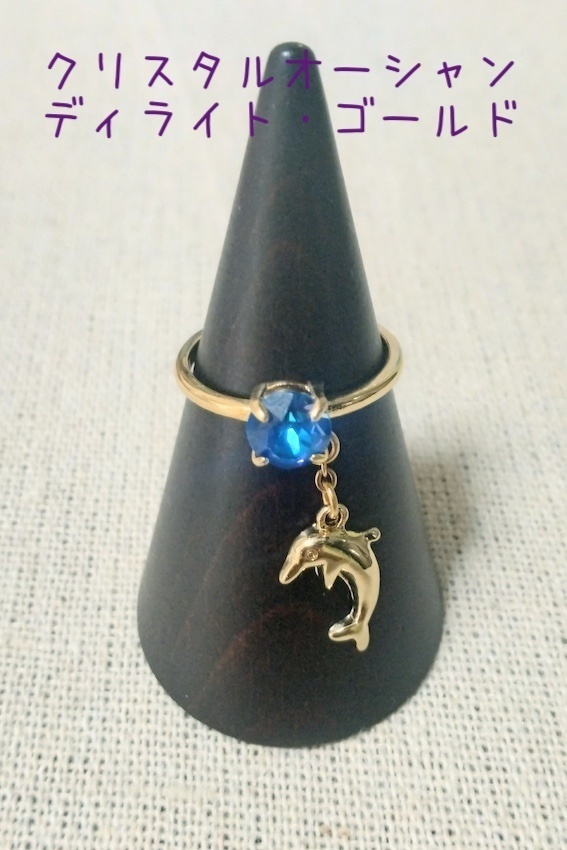 【arteVarie128】イルカのチャーム付きリング