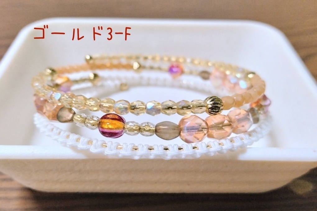 【arteVarie135】ワイヤーブレスレット・ゴールド3(暖色)