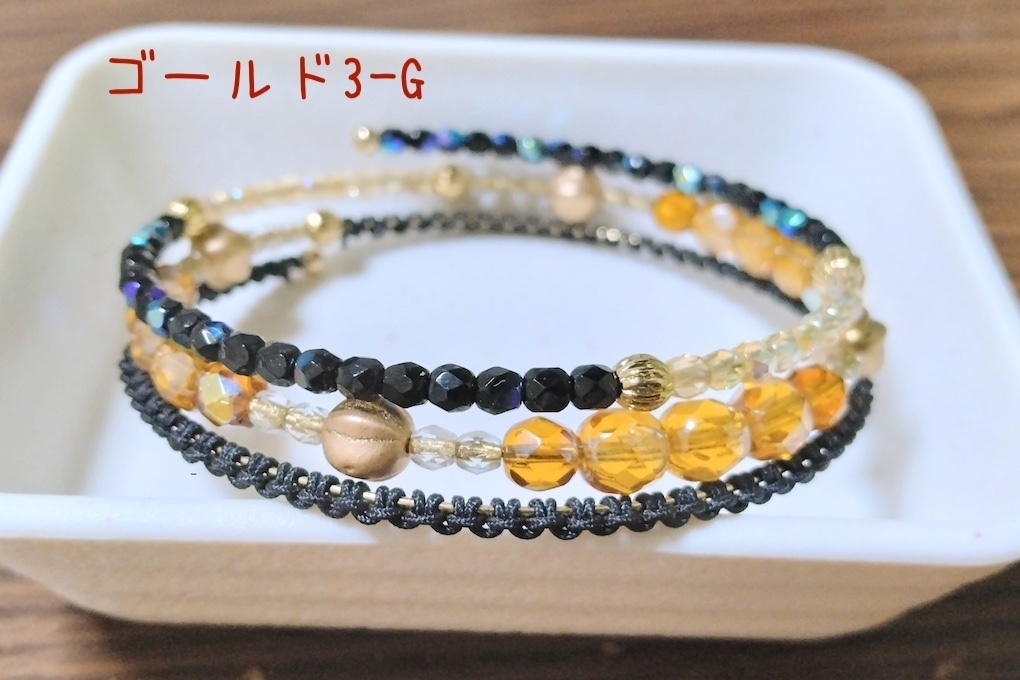 【arteVarie135】ワイヤーブレスレット・ゴールド3(暖色)
