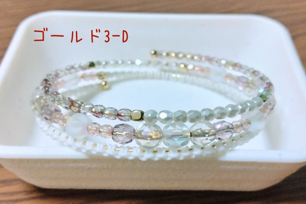 【arteVarie135】ワイヤーブレスレット・ゴールド3(暖色)