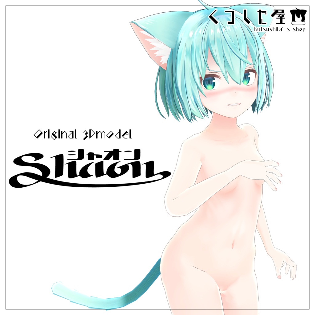 【Quest、PC対応】オリジナル3Dモデル『Shaon(シャオン)』ver1.2.0