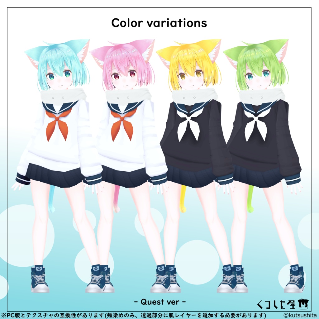 【Quest、PC対応】オリジナル3Dモデル『Shaon(シャオン)』ver1.2.0