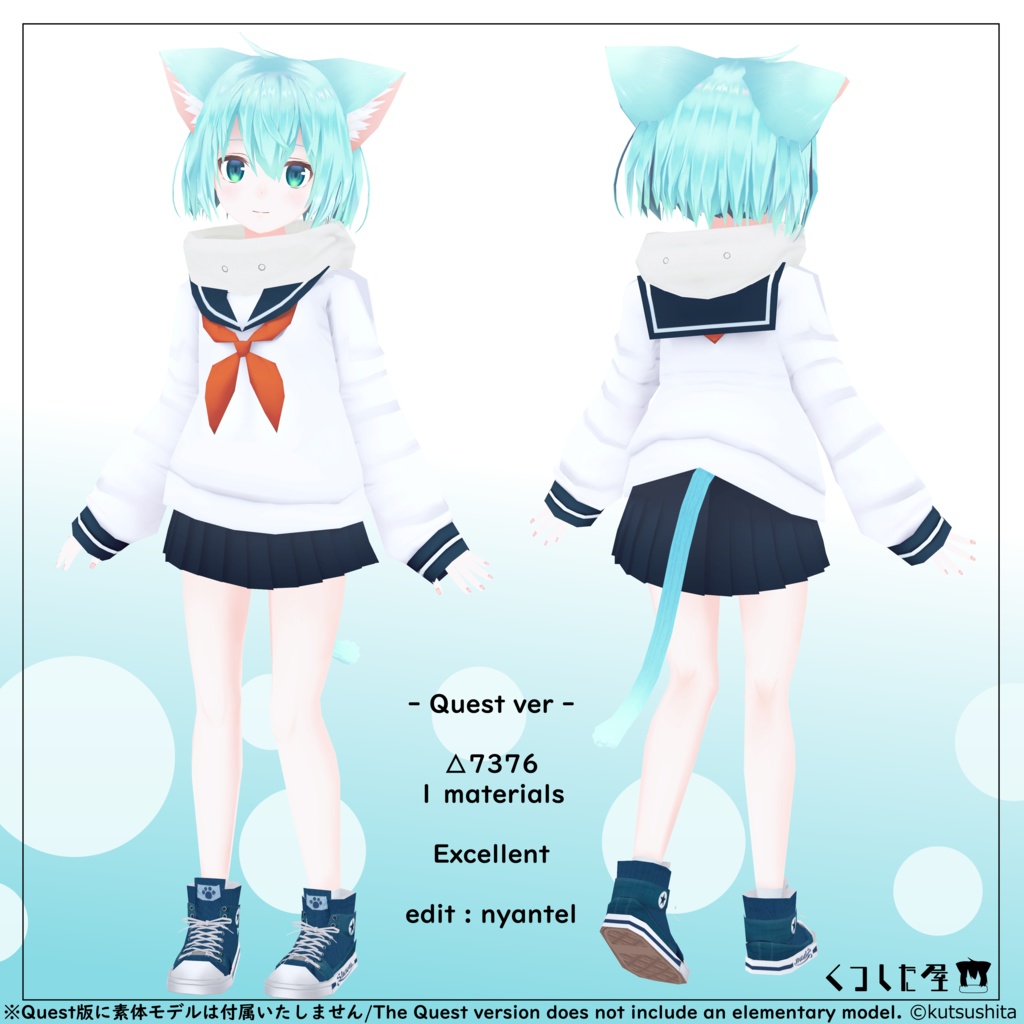 【Quest、PC対応】オリジナル3Dモデル『Shaon(シャオン)』ver1.2.0