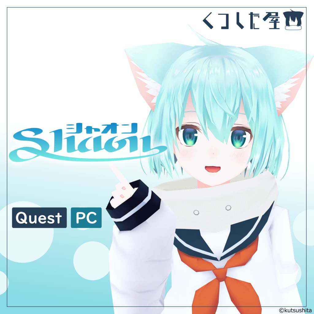【Quest、PC対応】オリジナル3Dモデル『Shaon(シャオン)』ver1.2.0