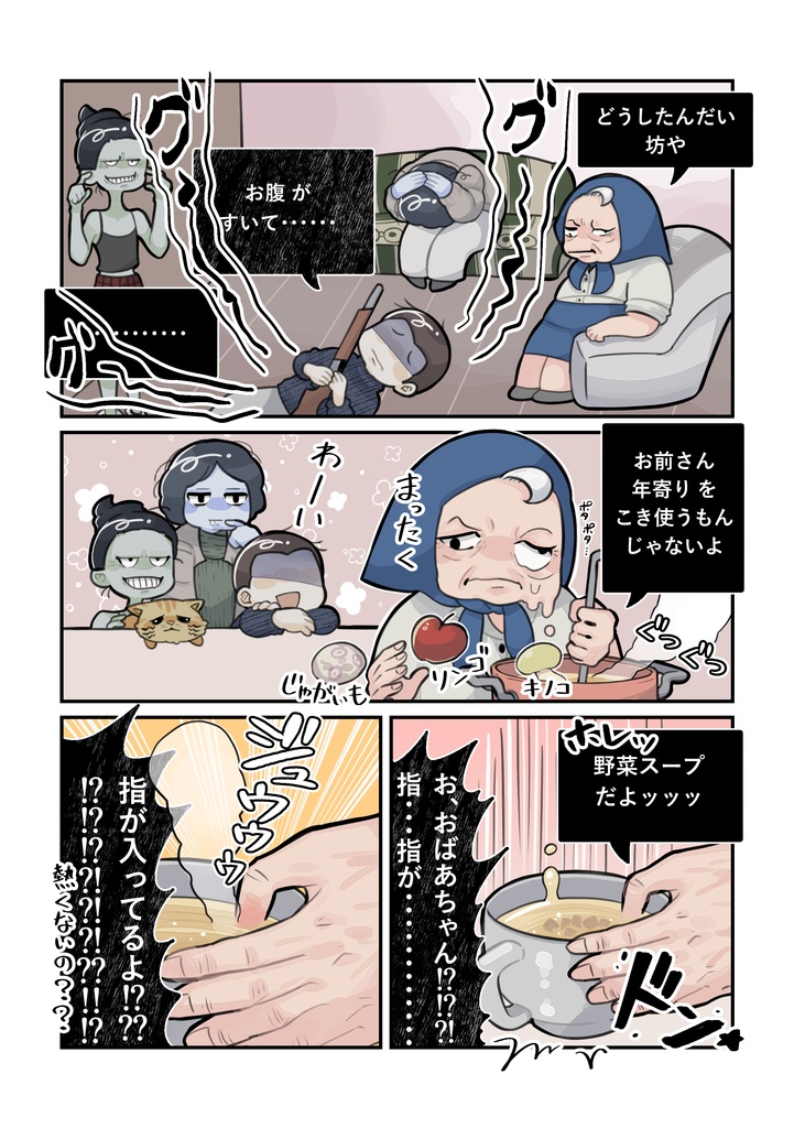 No, I'm not a Human フルカラーギャグマンガ HUMANia