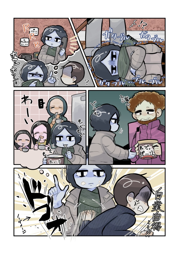 No, I'm not a Human フルカラーギャグマンガ HUMANia