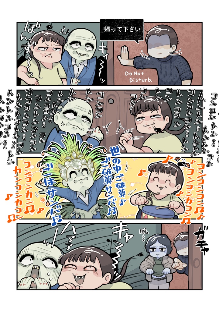 No, I'm not a Human フルカラーギャグマンガ HUMANia +シール5枚セット