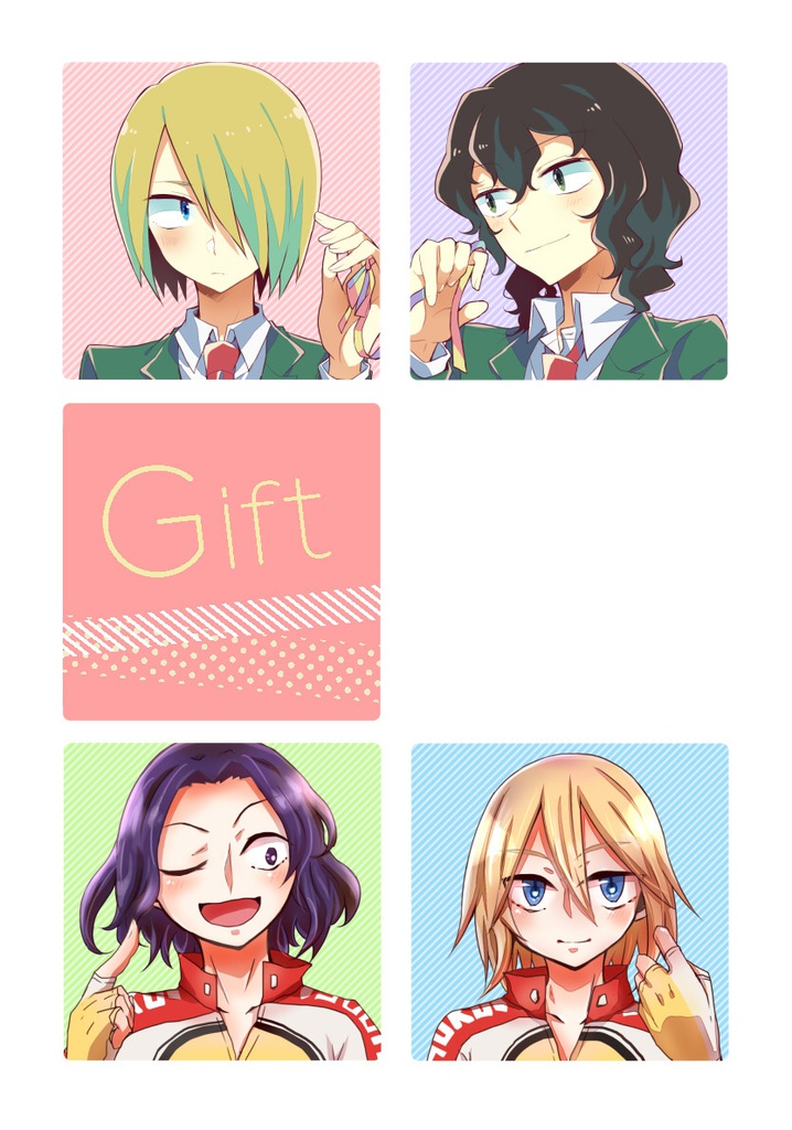 Gift【手青】