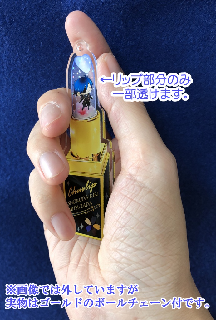 【116振り】ちゅーリップアクキー(送料込)