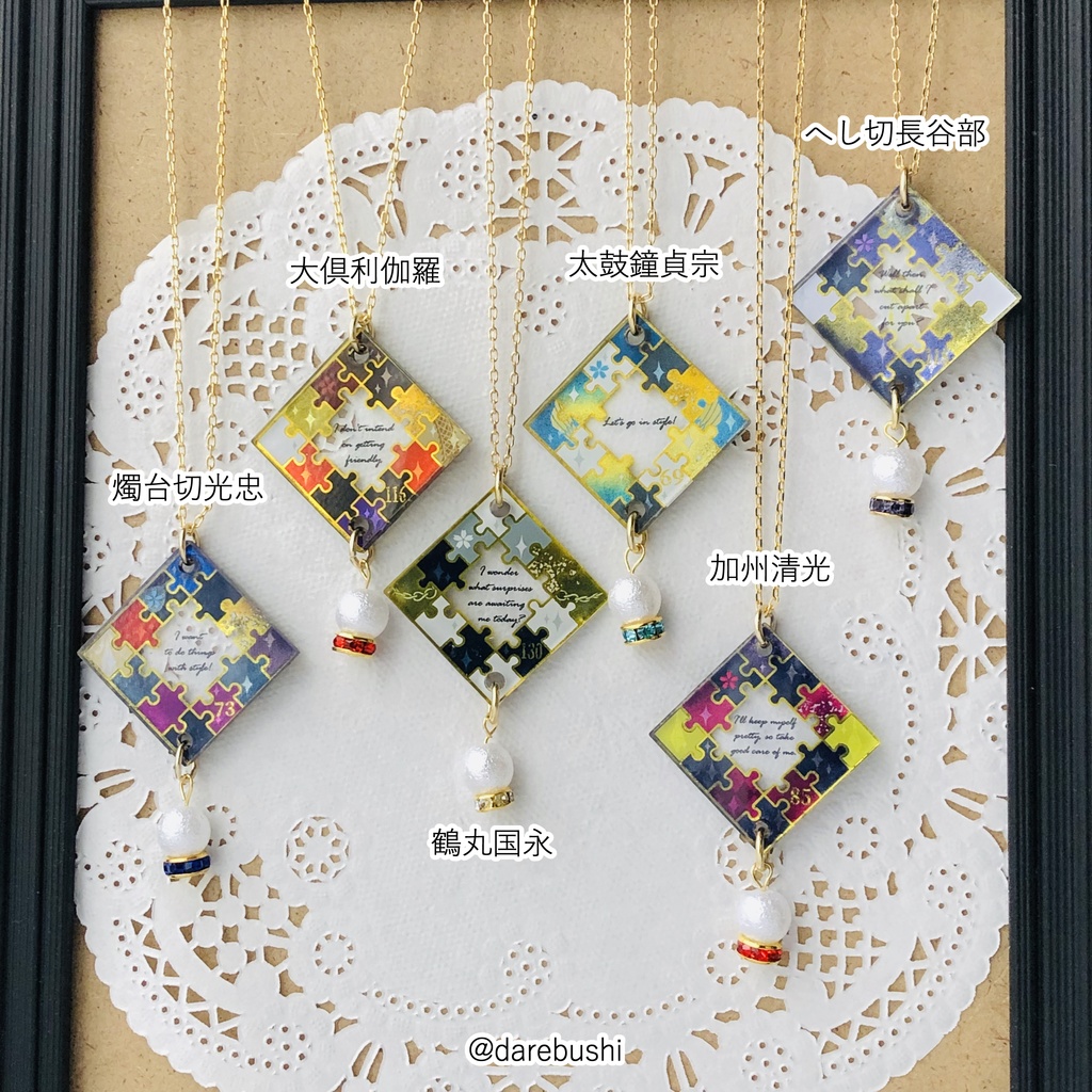 【50振り】パズルるネックレス&チャームセット(送料込)✨追加リク可