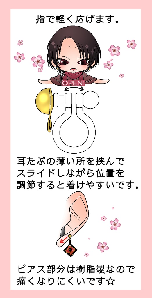 【在庫限りで終了】初期刀組・伊達組パズルるノンホールピアス(送料込)