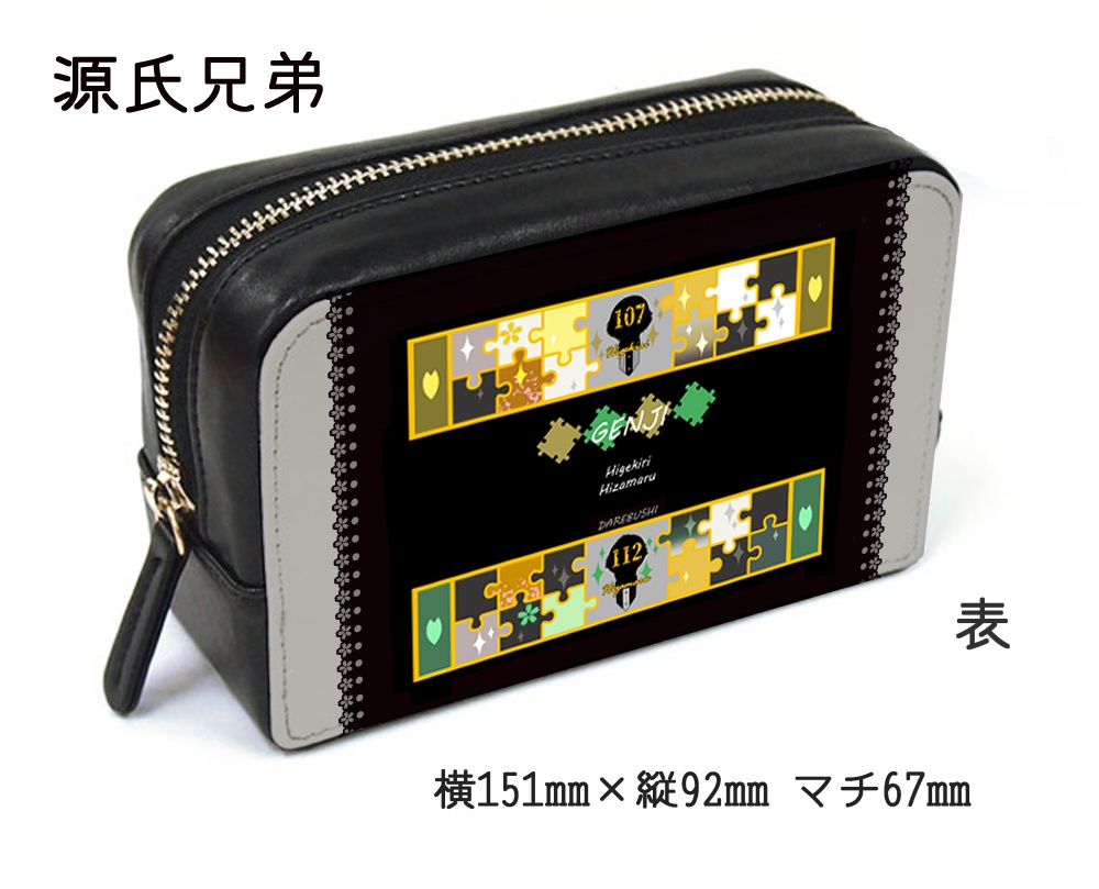 🌸伊達組・織田組・源氏兄弟・初期刀組・山姥切パズルる四角ポーチ(送料込)