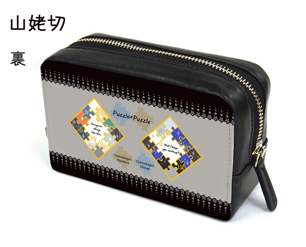 🌸伊達組・織田組・源氏兄弟・初期刀組・山姥切パズルる四角ポーチ(送料込)