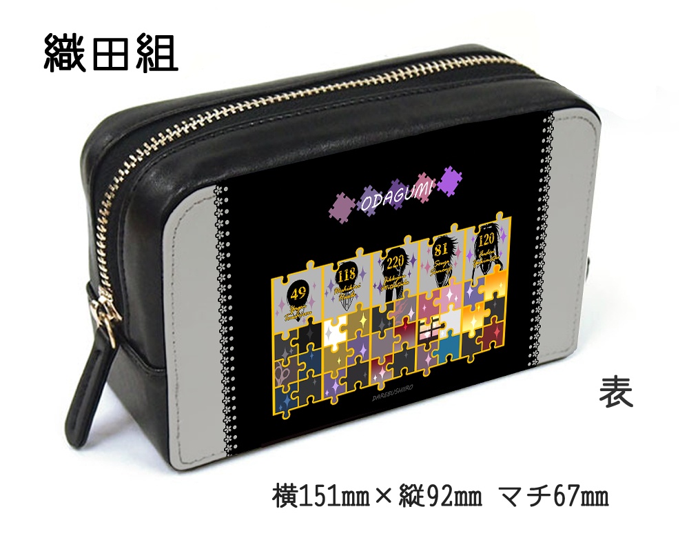 🌸伊達組・織田組・源氏兄弟・初期刀組・山姥切パズルる四角ポーチ(送料込)