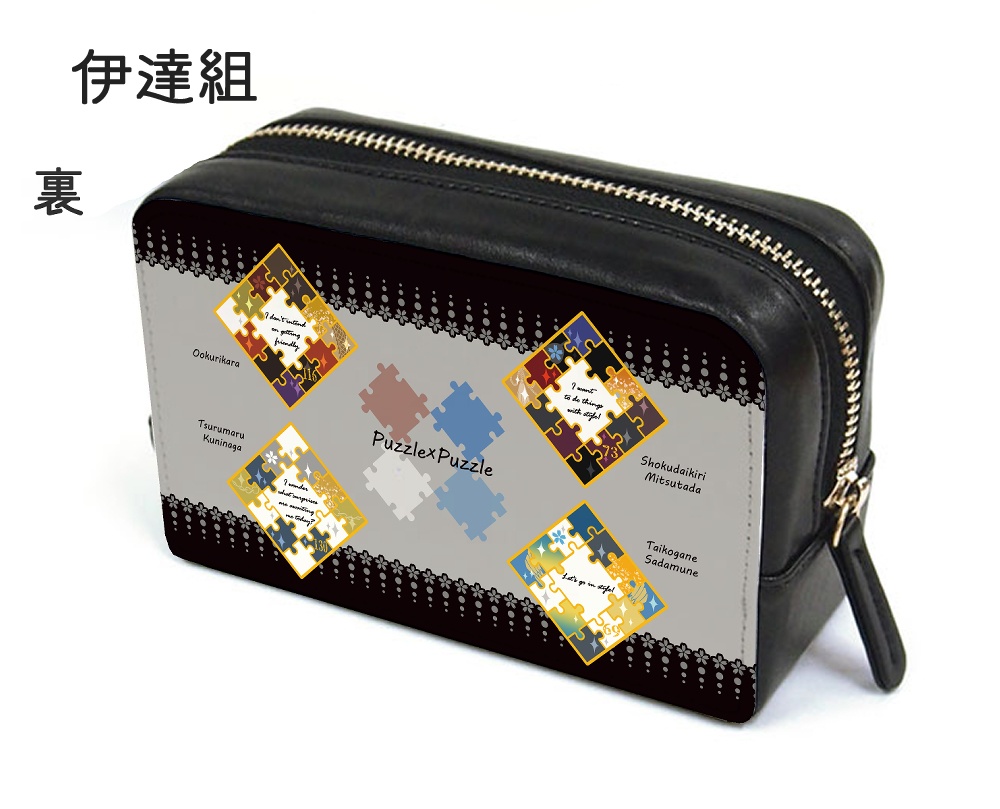 🌸伊達組・織田組・源氏兄弟・初期刀組・山姥切パズルる四角ポーチ(送料込)