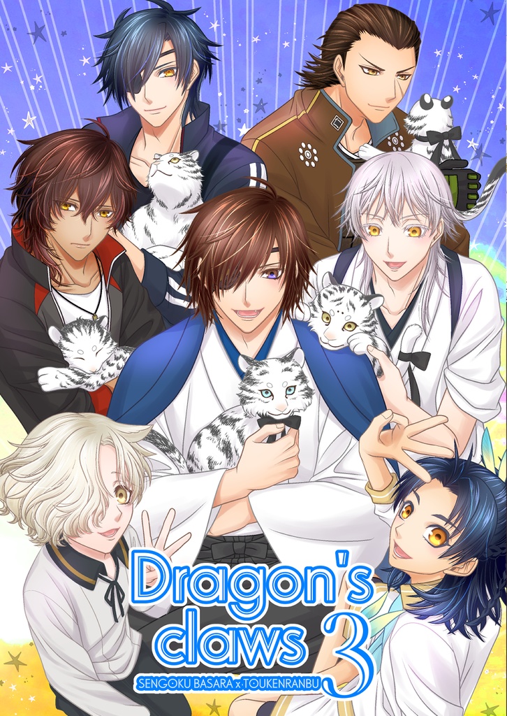 刀剣basara Dragon S Claws3 送料込 誰武士 Booth 刀剣basara Dragon S Claws3 送料込 誰武士 Booth