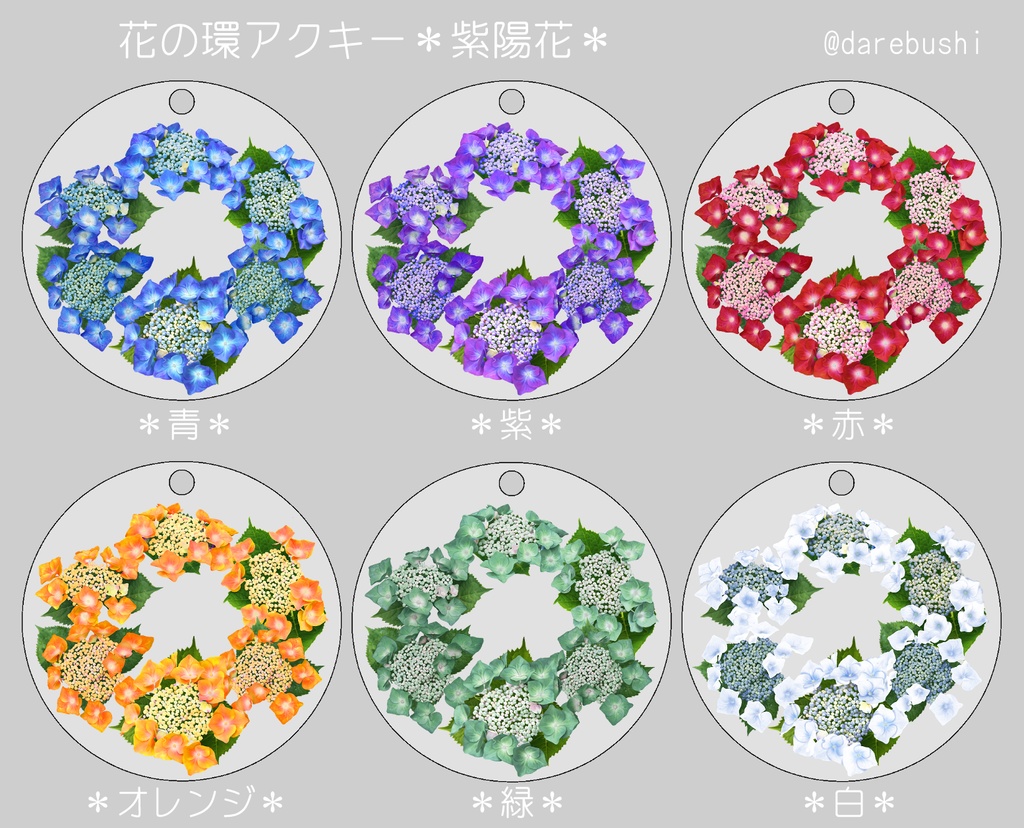 【121振り】花とチビ男士アクキー(送料込)